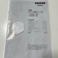 【使用期間短め】ニトリ　炊飯器　3合の画像