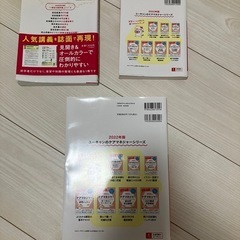 ケアマネ⭐︎過去問＋参考書の画像