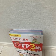 FP3級の参考書の画像