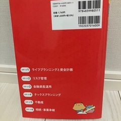 FP3級の参考書の画像
