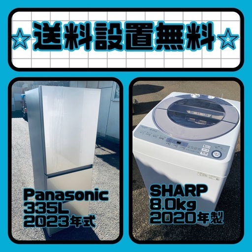 スペシャルプライス✨送料・設置無料✨冷蔵庫/洗濯機セットをお見逃しなく❗️