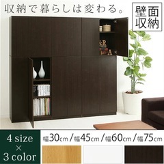 壁面収納 収納棚 ダークブラウン