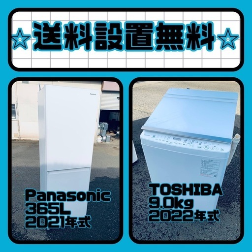 大特価⭐️送料・設置無料⭐️冷蔵庫&洗濯機の2点セット！⭐️