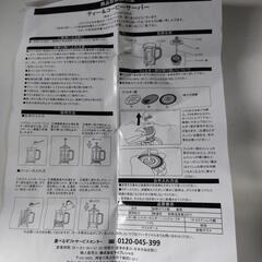 未使用　ティー&コーヒーサーバーの画像