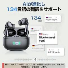 【新品未開封】 翻訳イヤホン AI翻訳機能付 Bluetooth5.4 通訳の画像