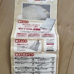  【美品】ベビー布団　新生児　ミニ８点セット　　西川　日本製の画像