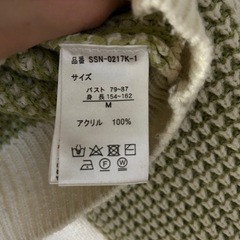 グリーン ニット Mの画像