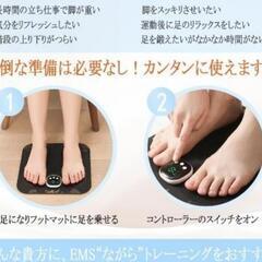 【新品未開封】シリコン製フットマット★リラックス 足裏 EMS 足 リモコン付き 脚専用の画像