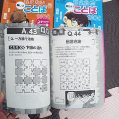 コナン　10才までにシリーズの画像