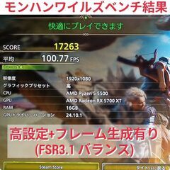 モンハンワイルズ動作OK ゲーミングPC Ryzen RX5700XT SSD モンハンワイルズ動作OK 格安 快適ゲーミングPC Ryzen RX5700XT