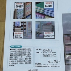 リビングマジック　重ねる収納トレーセット　新品未使用の画像