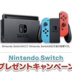 🎉【P90購入特典！Nintendo Switchプレゼント】🎉の画像