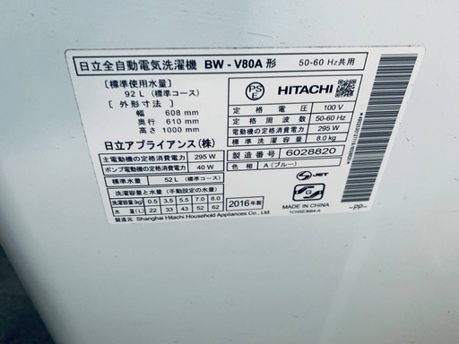 ②✅日立電気洗濯機✅ ✅BW-V80A✅