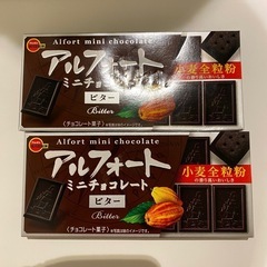 【受け渡し確定】アルフォート　ミニチョコビター2個
