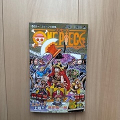 新品　ONE PIECE 101巻