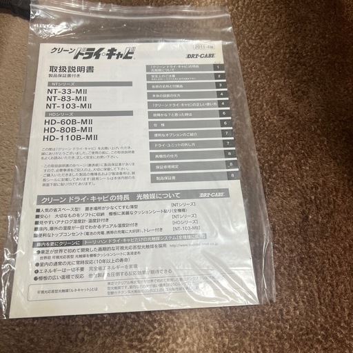 カメラ保管 DRY-CABI