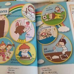 ★音声で覚えられる★英語単語ずかん 本の画像
