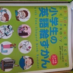 ★音声で覚えられる★英語単語ずかん 本の画像