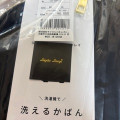 洗えるカバンの画像