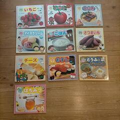 【受渡し予定】食育えほん 10冊