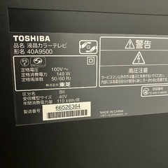 東芝40型液晶テレビの画像