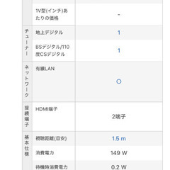 東芝40型液晶テレビの画像