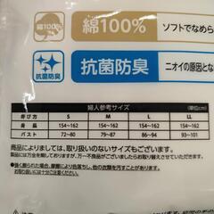 しまむら らくらくインナー LLサイズの画像