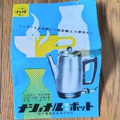 【昭和レトロ】ナショナル電気ポット！の画像