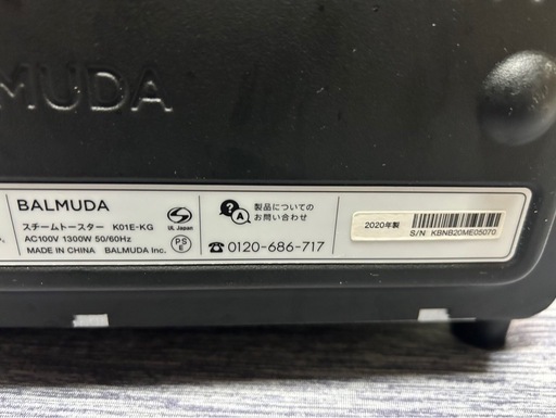 バルミューダ トースター K05A-BK スチームトースター 2020年製