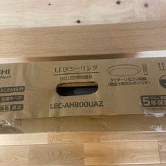 日立シーリングライトの画像