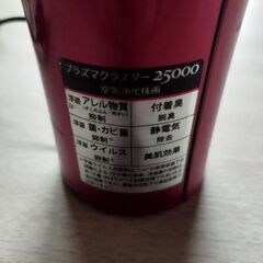 処分価格　値下げ　早いものがち　DENSOプラズマクラスター25000の画像