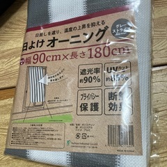 日よけシェード　90×180の画像