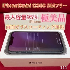 iPhone13 128GB SIMフリー (アイサポ大阪あべの店) 昭和町の電話 iPhone13 128GB SIMフリー (アイサポ大阪あべの店) 昭和町の電話