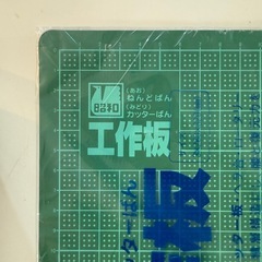 【新品未使用】粘土板と粘土ケースセットの画像