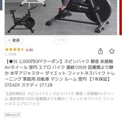 【おまけ付き美品】基本引き取りのみトレーニングベンチとエアロバイクセット おまけ付き美品】基本引き取りのみトレーニングベンチとエアロバイクセット