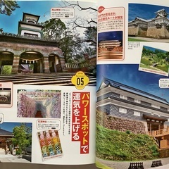 【美品！】金沢　完全版　ガイドブック　電子書籍　500円クーポン・Googleマップ付き　国内ガイドブック　旅行　趣味　レジャー本の画像
