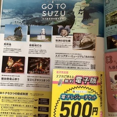 【美品！】金沢　完全版　ガイドブック　電子書籍　500円クーポン・Googleマップ付き　国内ガイドブック　旅行　趣味　レジャー本の画像