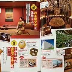 【美品！】金沢　完全版　ガイドブック　電子書籍　500円クーポン・Googleマップ付き　国内ガイドブック　旅行　趣味　レジャー本の画像