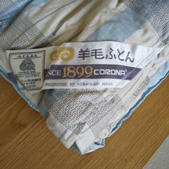 使用用途限定①　羊毛肌ふとんの画像