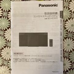 コンパクトステレオシステムの画像