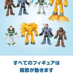 フィッシャープライス(fisher price)イマジネクスト バズ・ライトイヤー パトロールチーム 【3才~】の画像