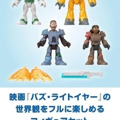 フィッシャープライス(fisher price)イマジネクスト バズ・ライトイヤー パトロールチーム 【3才~】の画像