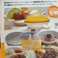 ♡お値下げしました♡
離乳食用品の画像