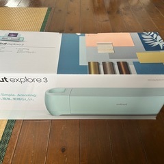 Cricut Explore 3 (クリカット エクスプローラー3)