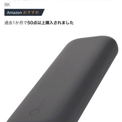 (受付終了)MOT-MB20001 ブランド：MOTTERU モッテル バッテリ 20,000mAhの画像