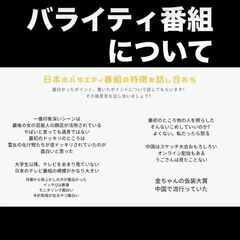 友達日本語会話教室募集の画像