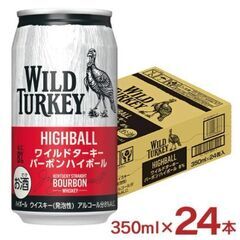 ワイルドターキーバーボンハイボール350ml×24本