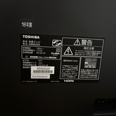 受け渡し決定　【新品未使用】訳あり　テレビ43インチの画像