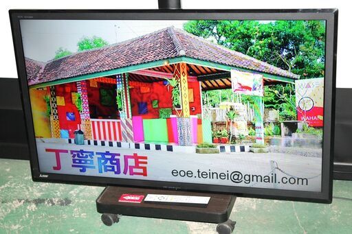 【50型】MITSUBISHI 液晶テレビ LCD-50ML7H 送料込】MITSUBISHI LCD-50ML7H 50インチ液晶テレビ 50型