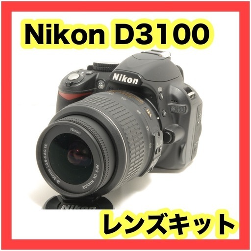 ニコン Nikon D3100 レンズ AF-S DX NIKKO レンズセット